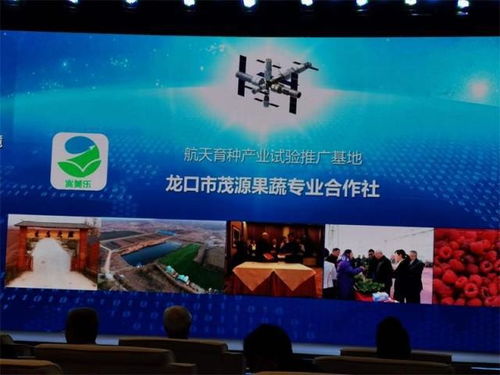 航天育種新里程 科技成果轉化基地落戶生態茂源，助力農業技術推廣